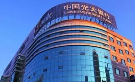 光大銀行活動案例